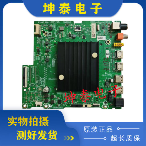 原装海信75E5G(BOM4)电视机主板