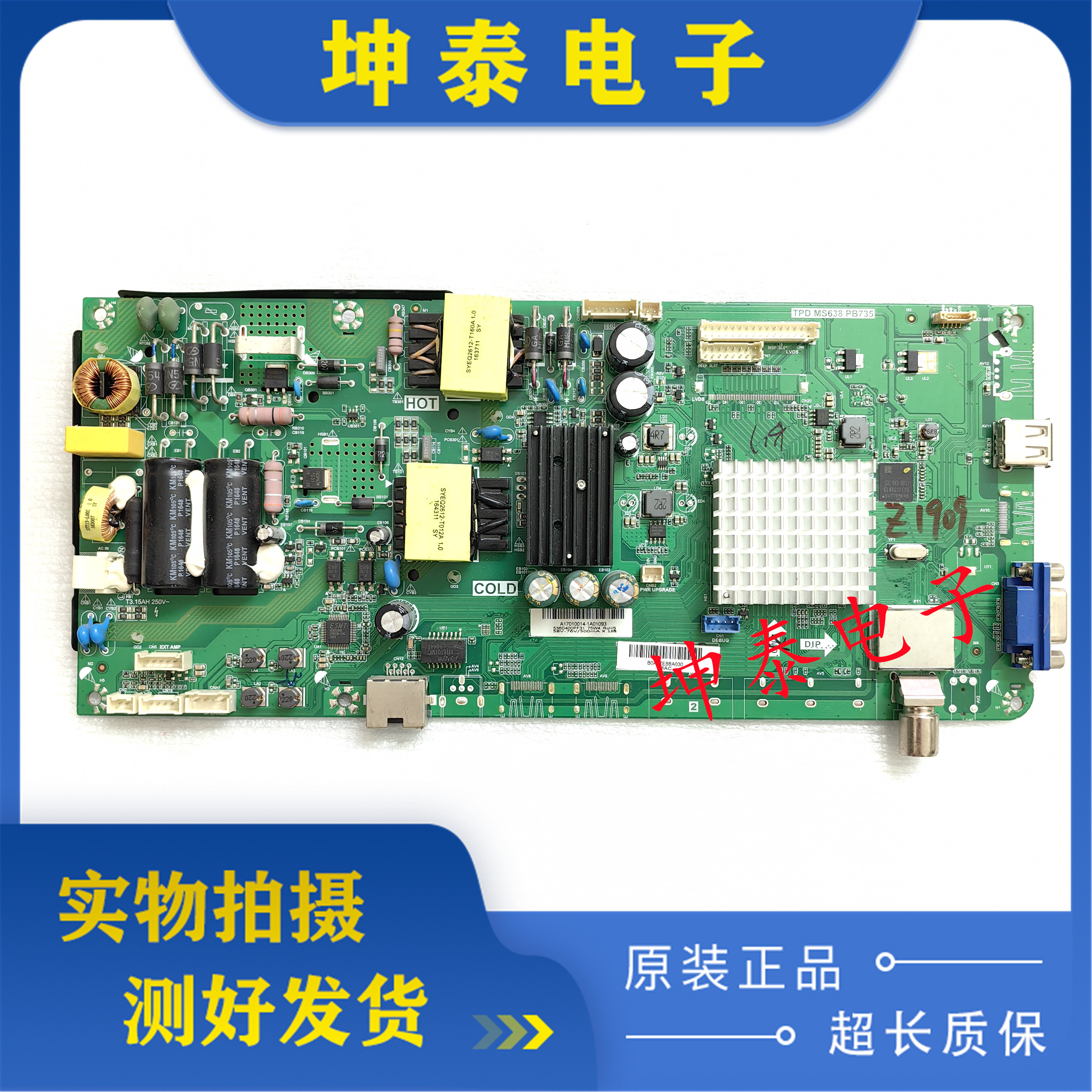 原装海尔H40E10液晶电视主板