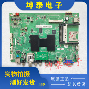 原装 TCL L50A71S 主板 40-1MS901-MAE2HG配屏LVF500SE4L