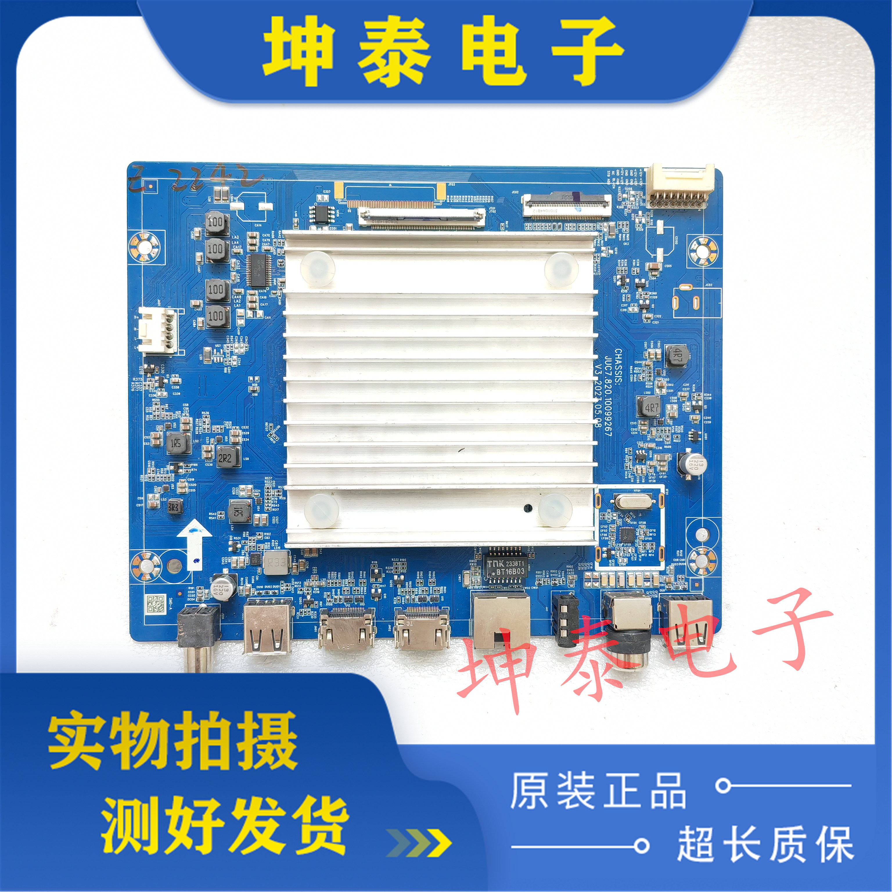 原装华为HD65KUNA液晶电视机主板JUC7.820.10099267屏ST6451D06