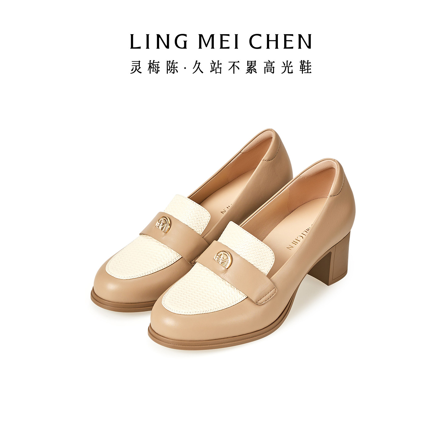 LINGMEICHEN学院风乐福鞋真皮粗跟高跟鞋拼色女鞋复古英伦