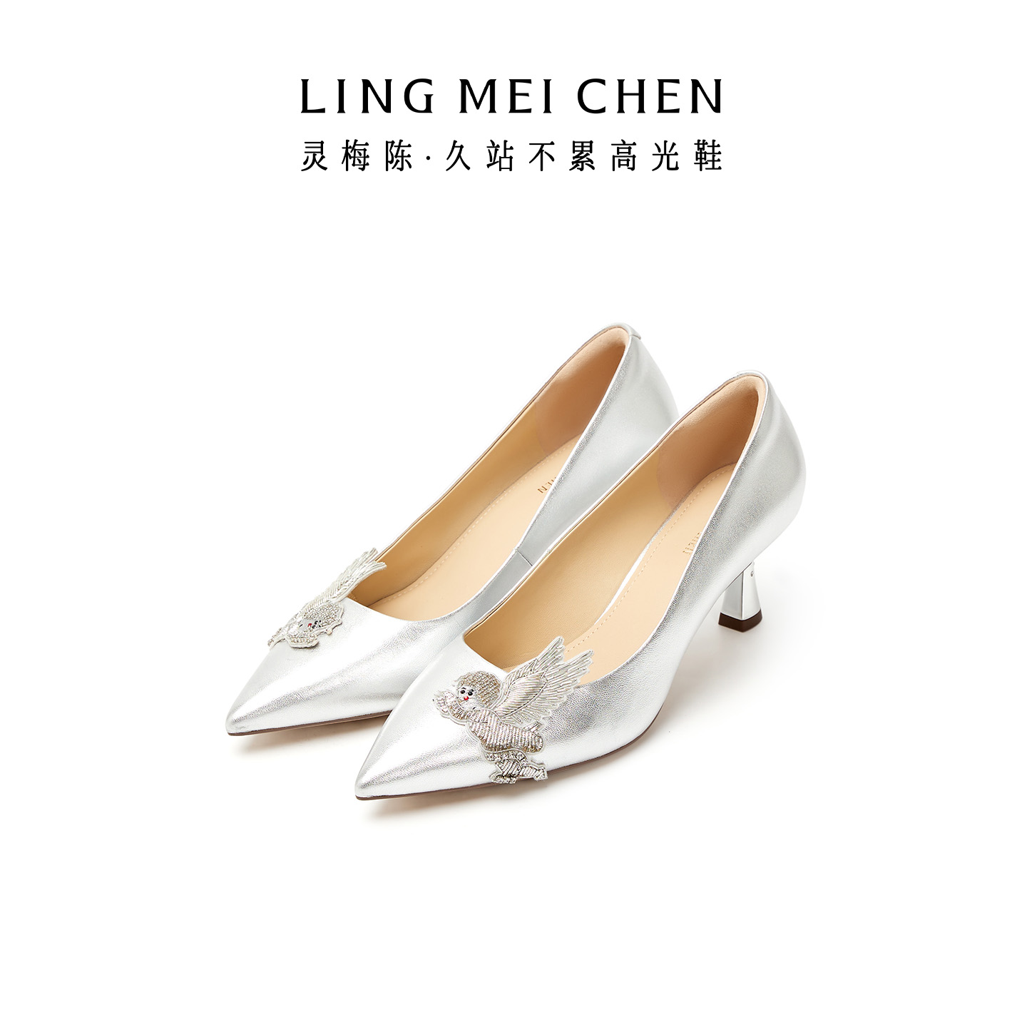 灵梅陈银色高跟鞋婚鞋喜妈妈女鞋