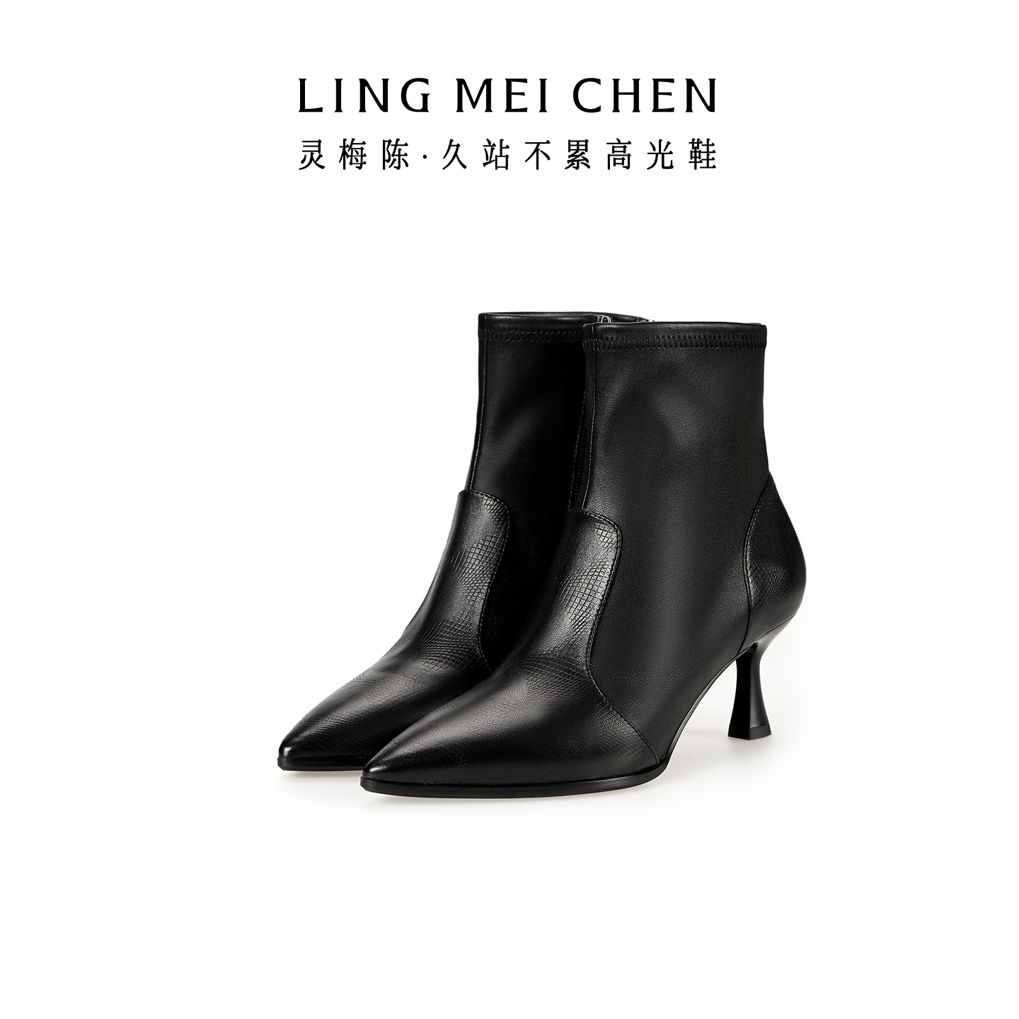 灵梅陈黑色羊皮弹力靴高跟鞋袜靴