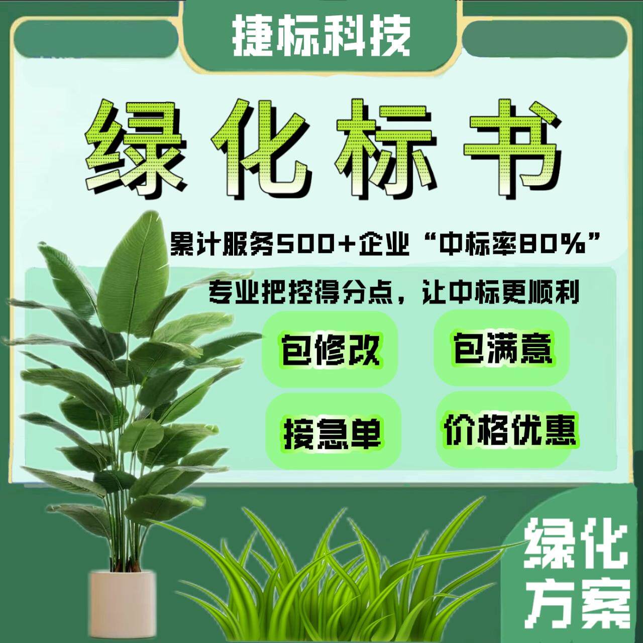 标书代写投标文件承接全国餐饮服务投标方案食堂管理专业制作加急