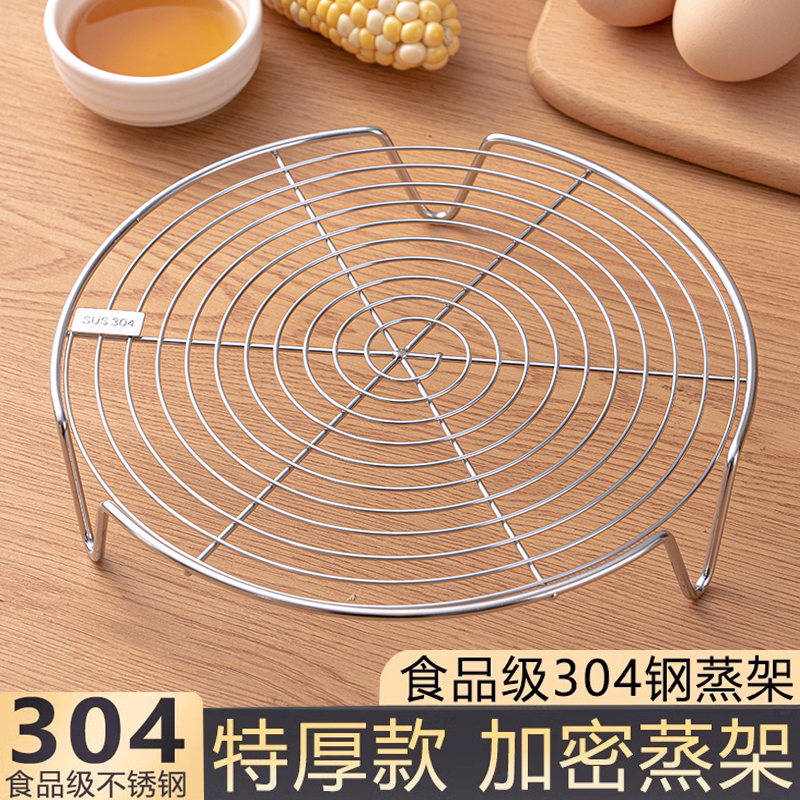 食品级不锈钢蒸架蒸盘架