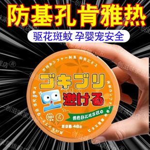 基孔肯雅热强效驱蚊室内外防花斑蚊香非无毒家用驱蚊饼驱赶伊蚊pt