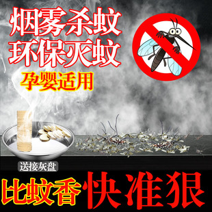 黄雀灭蚊片烟饼家用室内熏蚊片强力灭杀驱蚊老式烟熏雾大一扫光xf