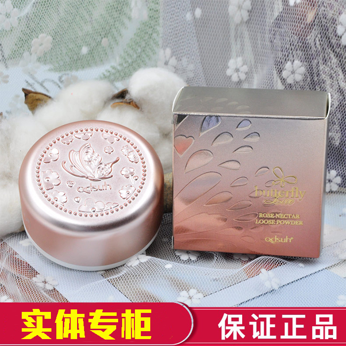 巧迪尚惠蝶恋玫瑰果蜜粉散粉定妆粉提亮遮瑕持久控油珠光专柜彩妆