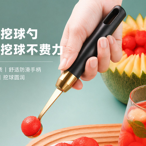 挖球器挖水果球勺子挖西瓜球勺