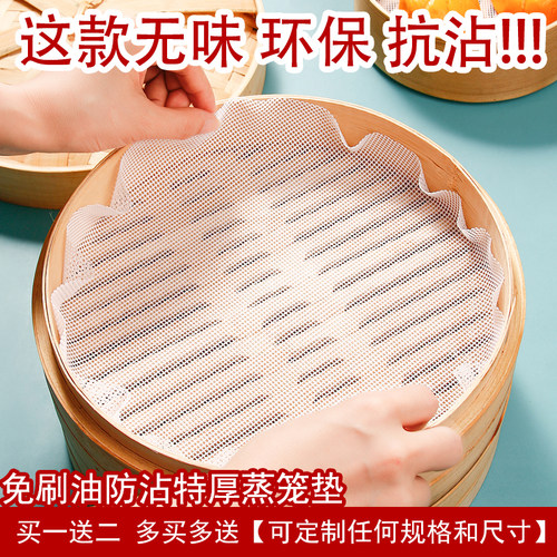 硅胶蒸笼垫家用食品级蒸包子馒头