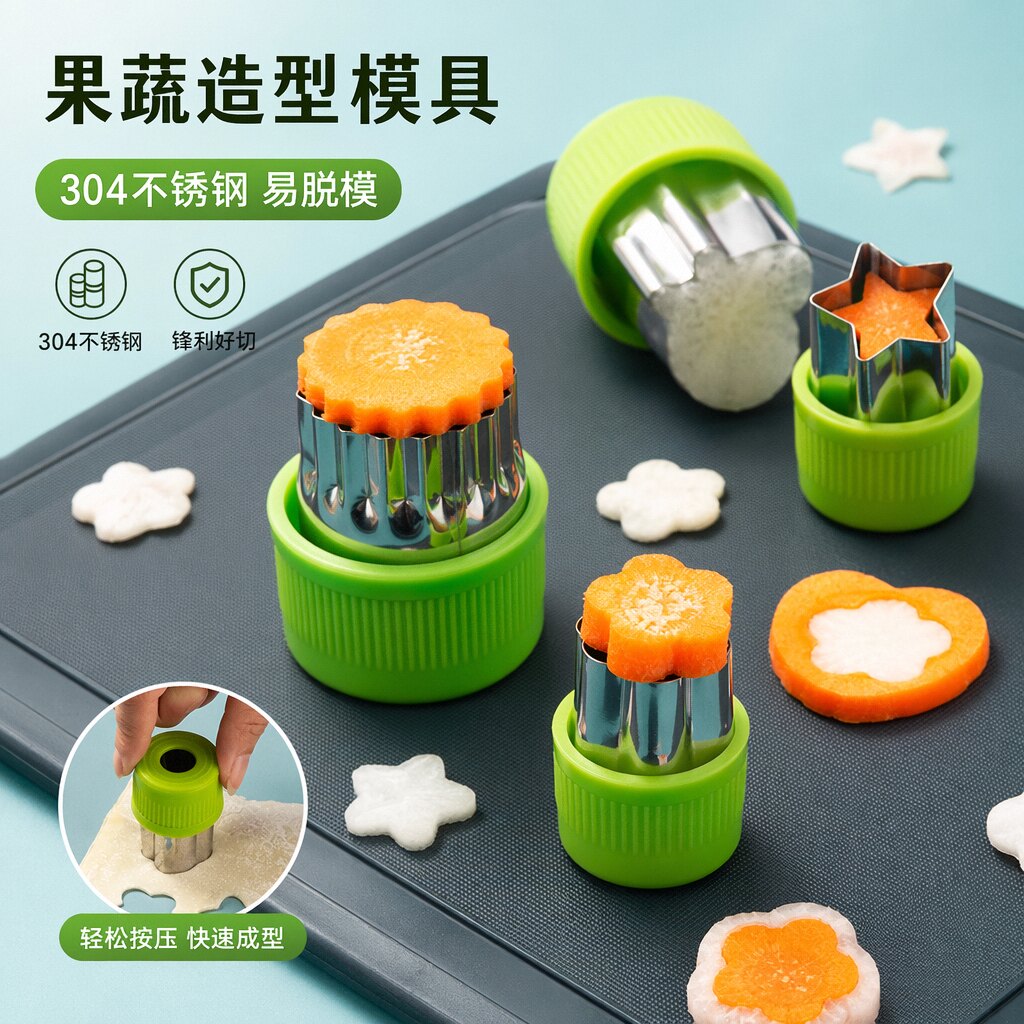 卡通造型蔬菜切割器多功能食品模具家用厨房工具创意造型雕花器