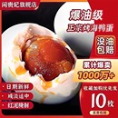 正宗流油咸鸭蛋烤海鸭蛋熟咸蛋非北海整箱红树林大号盐蛋不咸即食