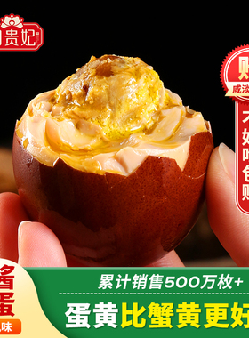 麻酱鸡蛋麻将鸡蛋30枚流心不咸的五香农村鲜鸡蛋非天津蓟州蓟县