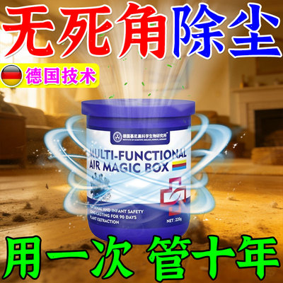 【全屋没灰尘】吸尘魔盒超强吸力净化空气灰尘家用清除灰尘全自动