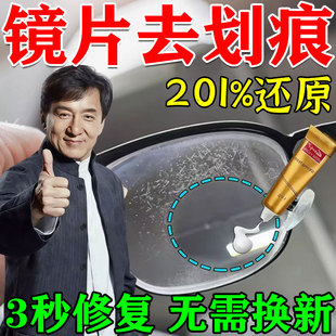 眼镜眼睛镜片划痕修复液近视眼镜手表墨镜面刮花抛光发黄磨损神器