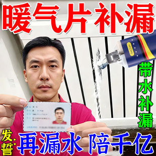暖气片漏水修补神器专用胶堵漏砂眼漏水胶可带水耐高温高压铸工胶