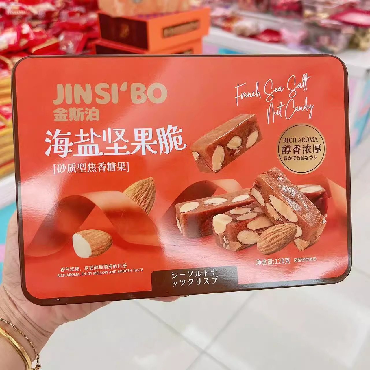 金斯泊海盐巴旦木坚果脆120g铁盒装太妃糖休闲解馋零食年货伴手礼