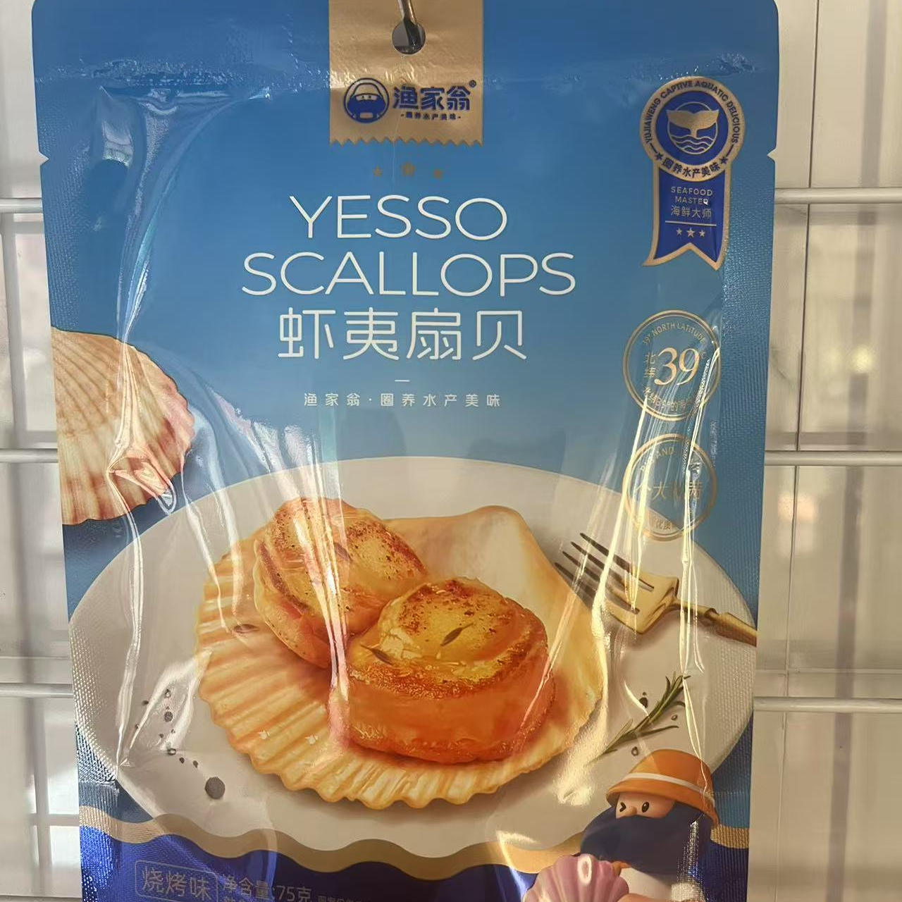渔家翁虾夷扇贝肉开袋即食75g