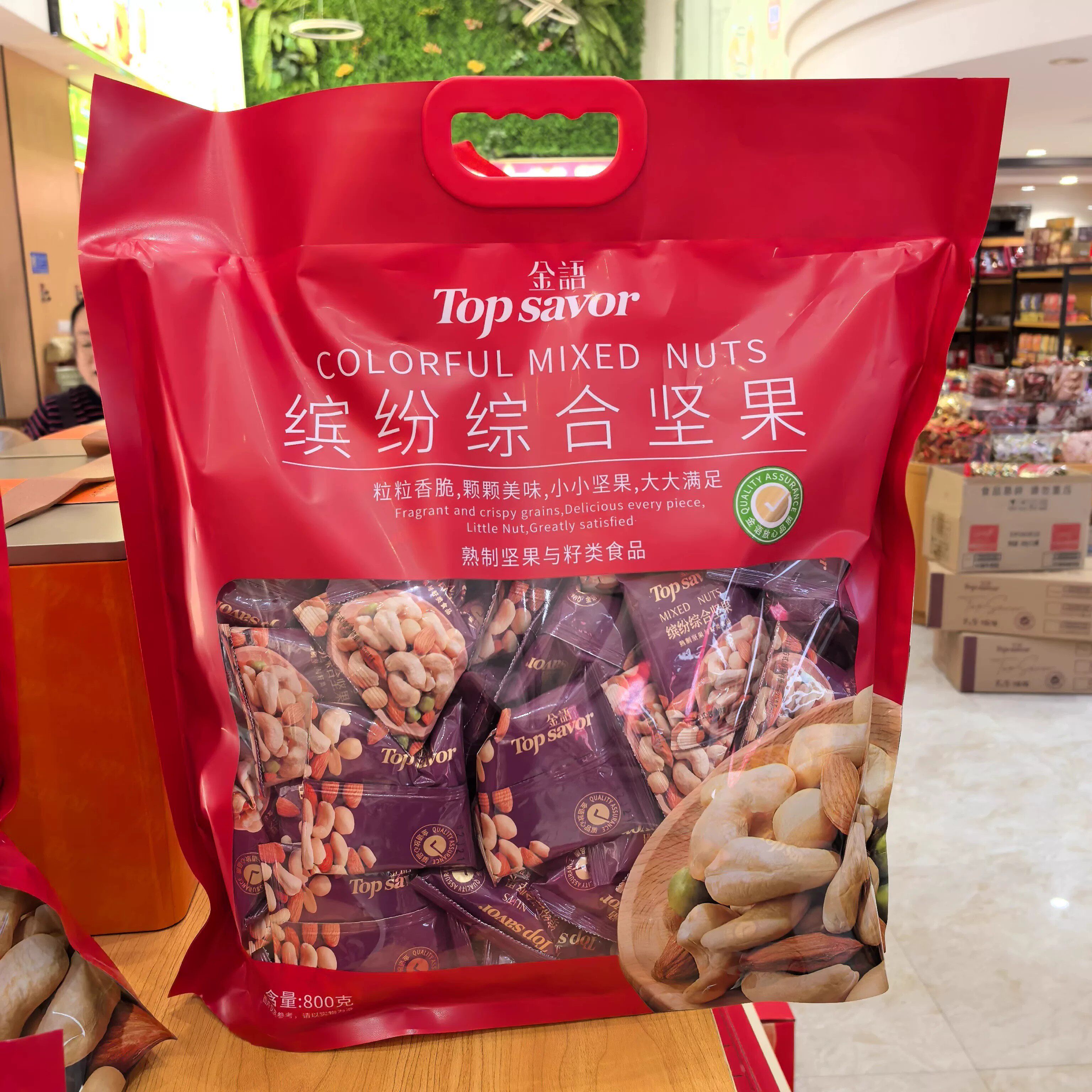 金语缤纷综合坚果解馋零食小吃花生仁腰果仁扁桃仁大礼包年货送礼