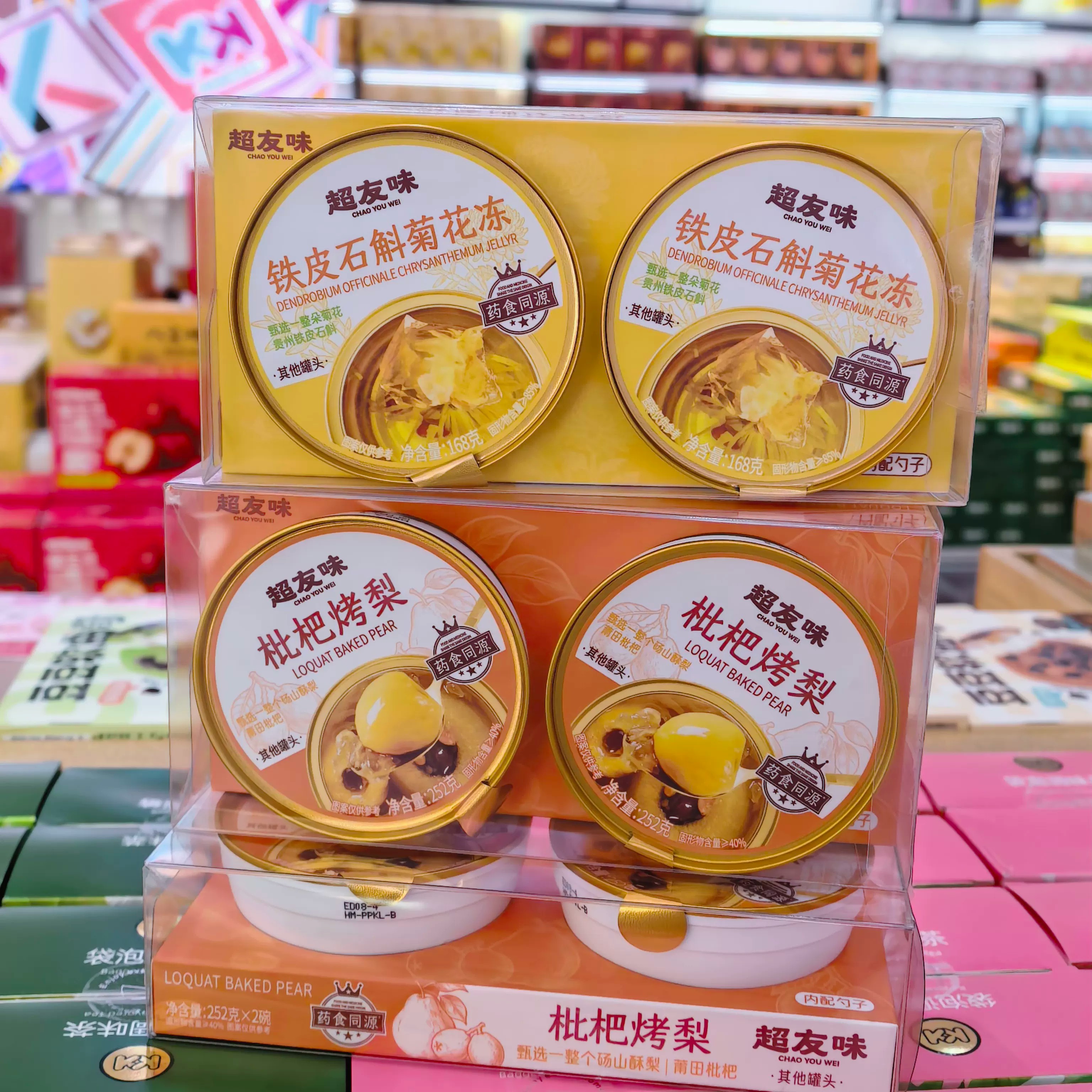 超友味枇杷烤梨碗装即食药食同源铁皮石斛菊花冻零食甜品罐头