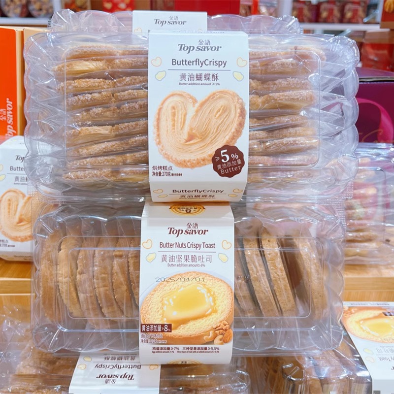 金语黄油蝴蝶酥坚果脆吐司面包干