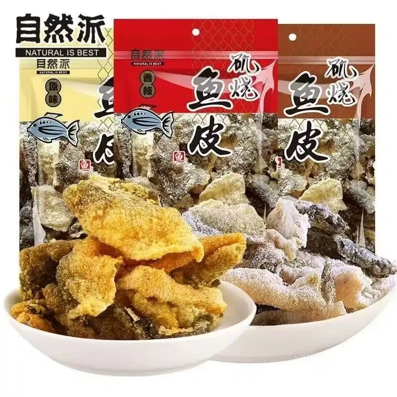 自然派咸蛋黄鱼皮脆60g袋香辣鱼皮休闲小零食海味零食开袋即食