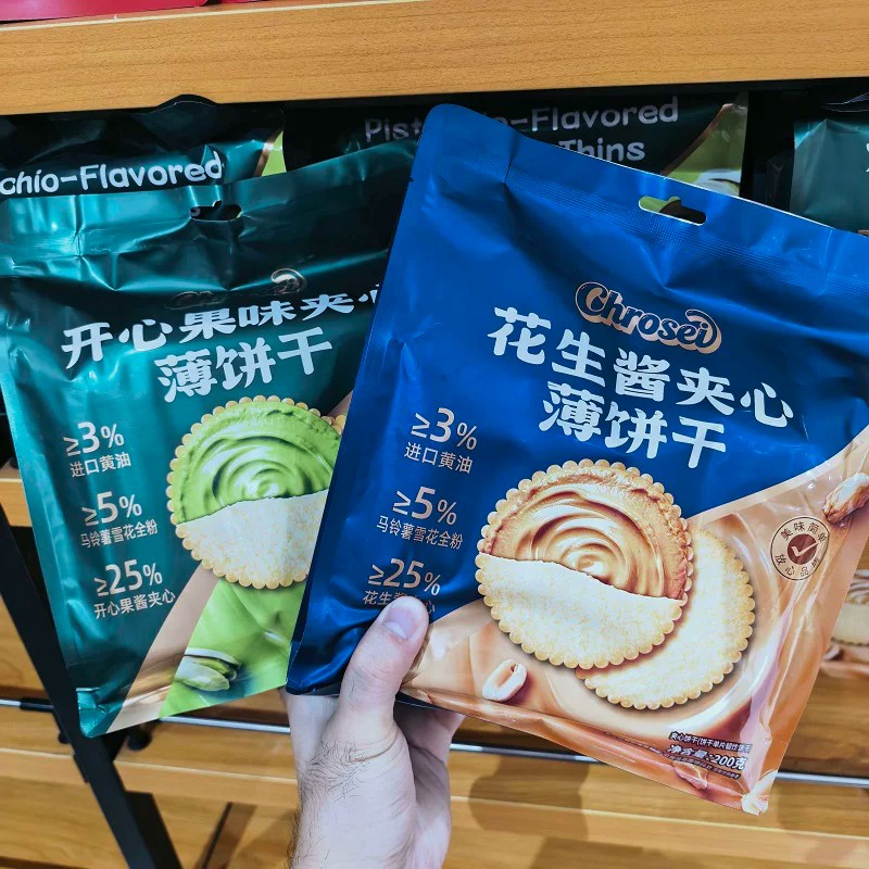 金语开心果味夹心花生酱饼干200g袋装下午茶解馋追剧点心薄饼零食