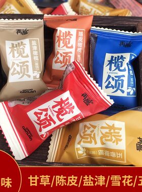 福建特产再昌甘草橄榄独立包装
