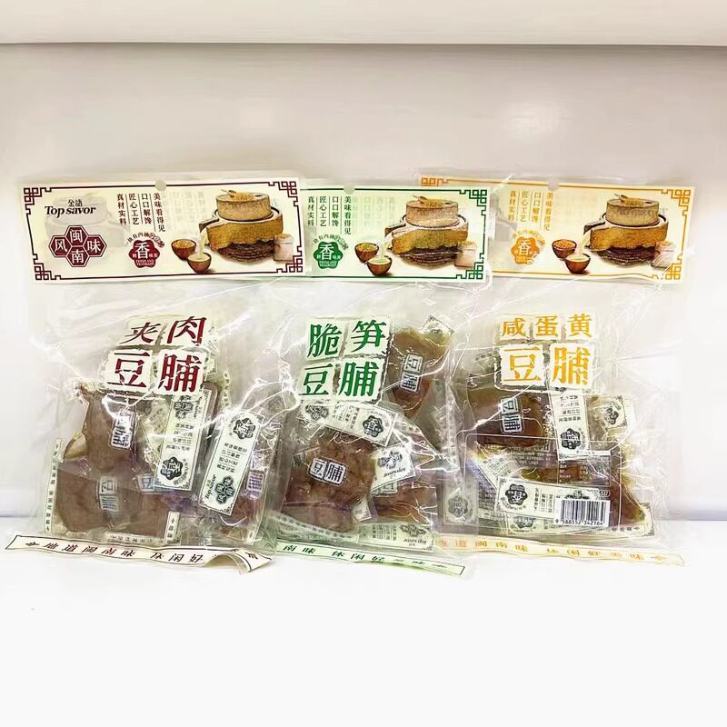 金语卤蛋豆脯248g夹肉脆笋丝咸蛋黄夹心豆腐干办公休闲解馋小零食