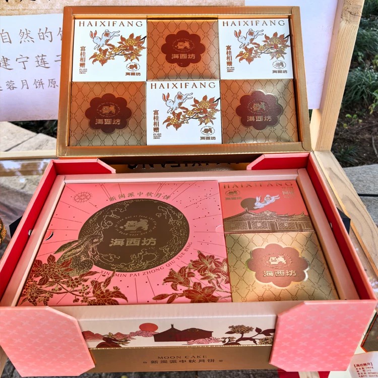 海西坊海丝映月中秋月饼香芋凤梨芝麻松子合同瓜子坚果五仁月饼