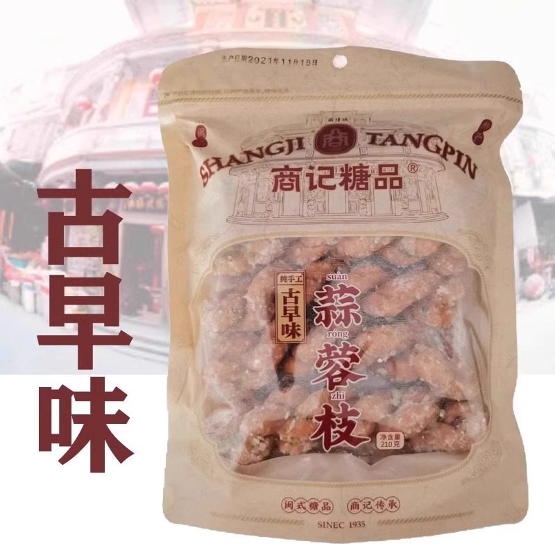 商记糖品蒜蓉枝咸甜味麻花小吃