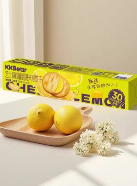 超友味KKBear208g芝士咸柠檬超薄夹心饼干办公室居家休闲小零食