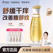 袋鼠妈妈妊娠油修护滋润油肚纹专用肥胖纹橄榄油乳妊辰官方