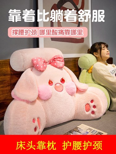 床头靠垫床头软包大靠背孕妇护腰