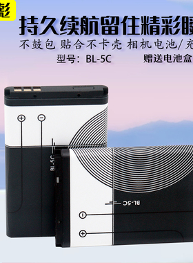 适用于BL-5C遥控器电池歌郎爱歌戴乐Q93 Q92 Q1 Q7扩音器音箱电池板Nogo乐果Q7 Q82 N930 R908 920 925收音机