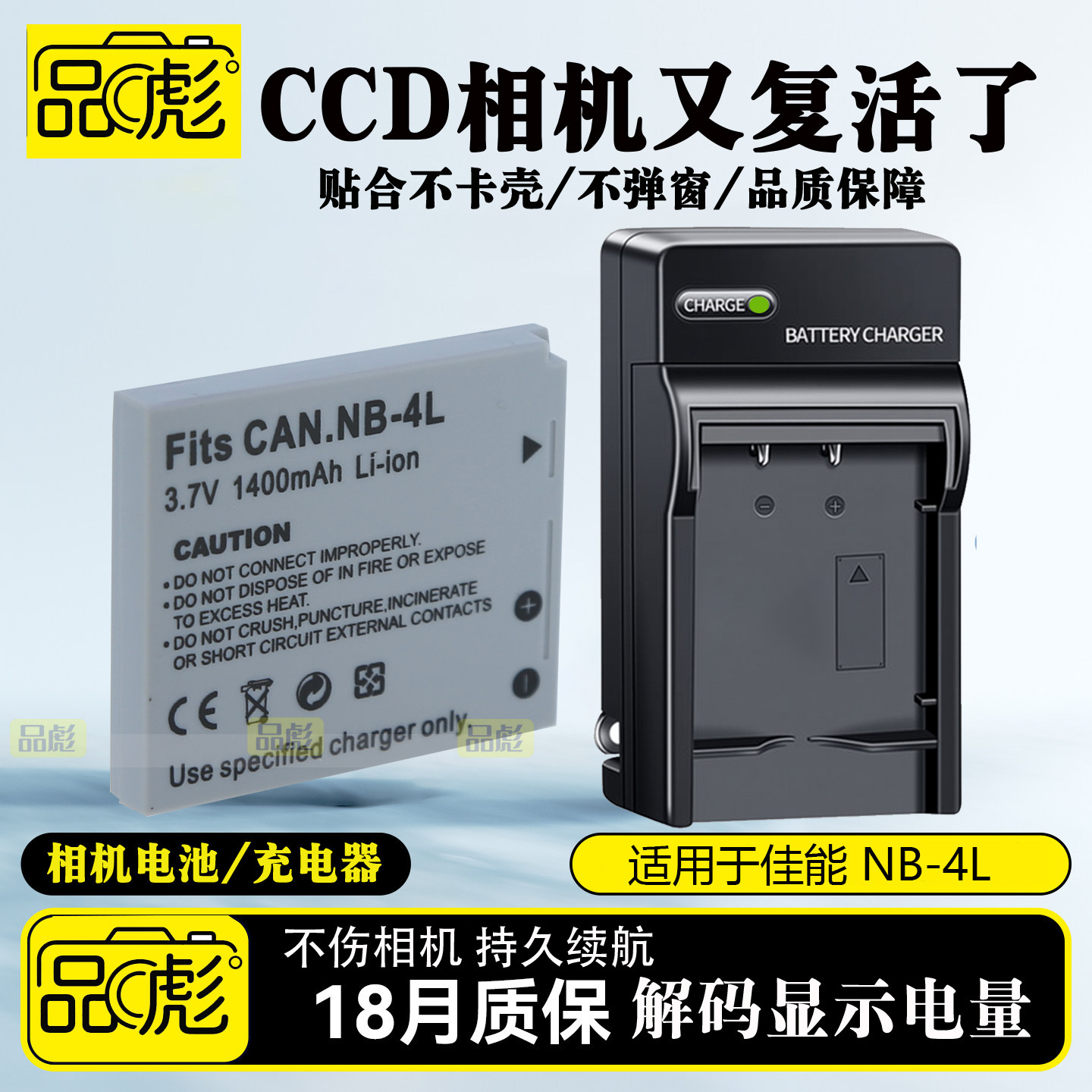 适用于佳能NB-4L电池充电器IXUS40 IXUS50 IXUS60 IXUS55 IXUS65 IXUS70 IXUS75 IXUS80 IXUS110IS数码照相机