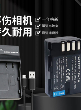适用于松下DMW-BLF19E电池充电器DMC-GH4 GH5 GH5S GH3 DC-G9 G9LGK微单相机适马SDQ BP-61 BLF19电池板座充