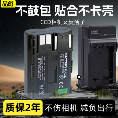 适用于佳能126171电池充电器