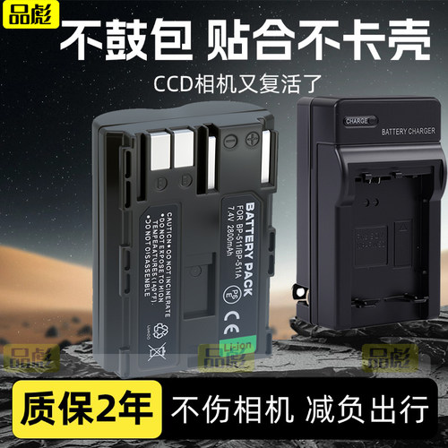 适用于佳能BP-511A电池充电器