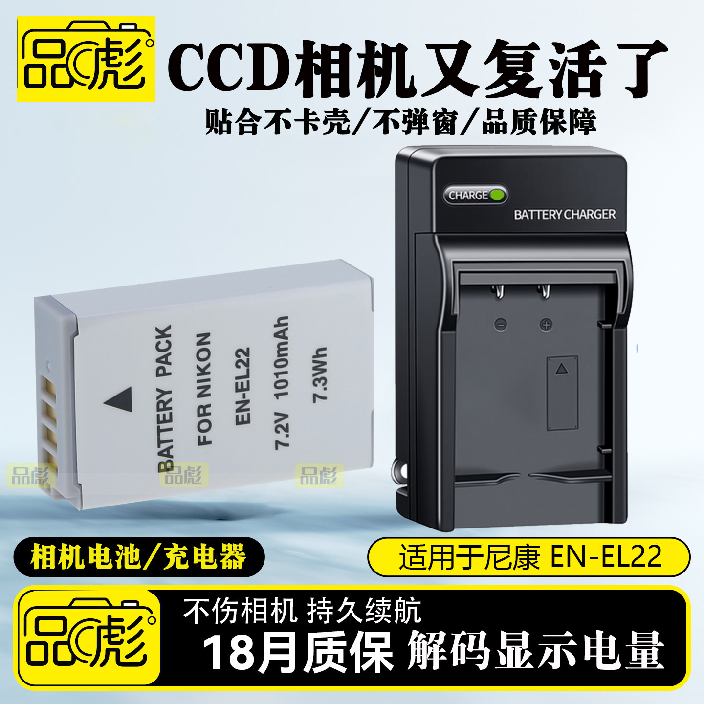 适用于尼康EN-EL22电池充电器