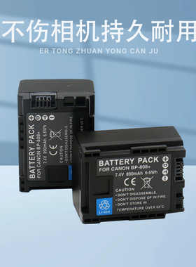 适用佳能BP808电池S100 FS21 FS200 HFS30 FS305 HF200 FS36电板307 FS22 FS11 FS10 HFM41摄像机套装