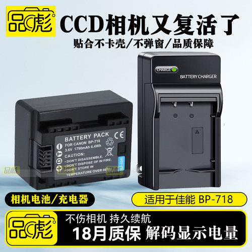 适用于佳能HF-M50电池充电器