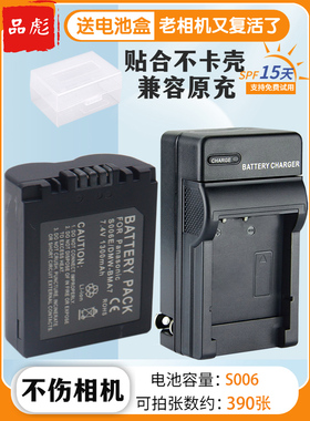 适用松下S006E电池充电器DMC-FZ50 FZ30 FZ35 FZ7 FZ8 FZ18 FZ28 FZ38GK数码相机CGA-S006 DMW-BMA7 电池座充