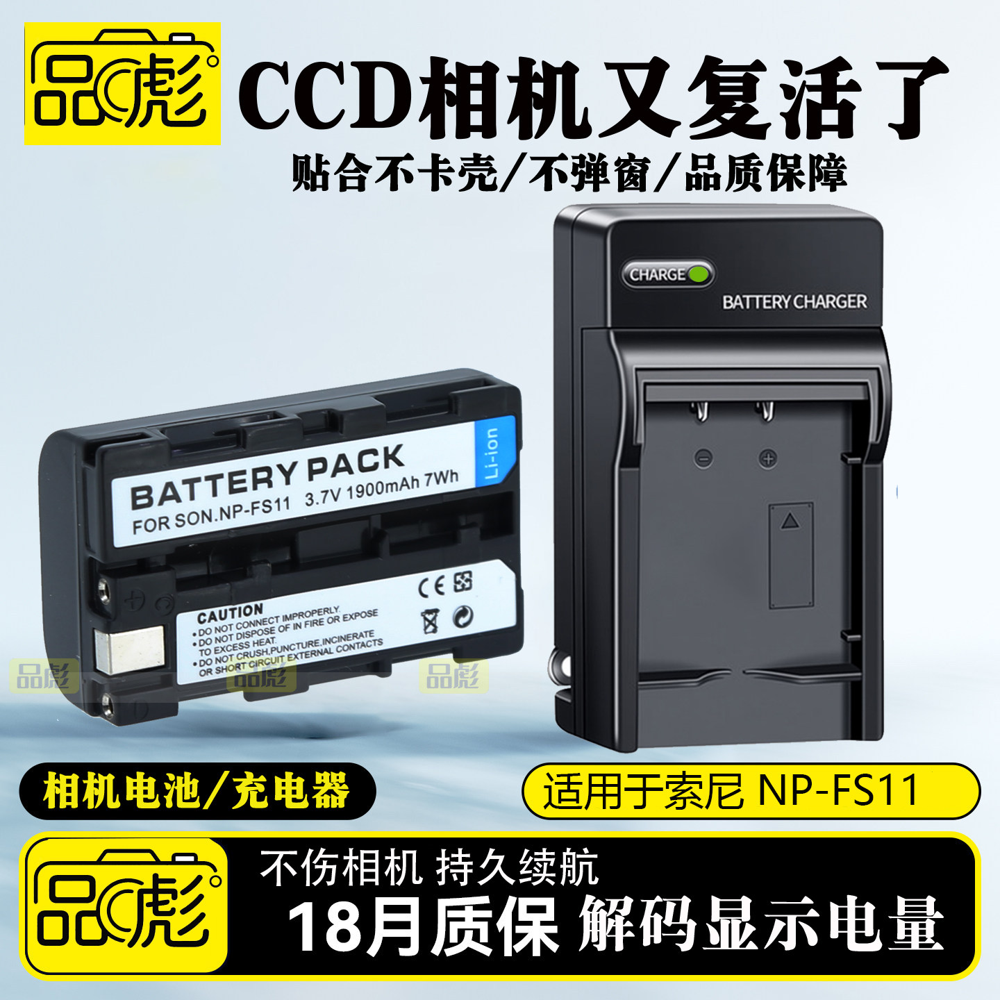 适用于索尼NP-FS11电池充电器