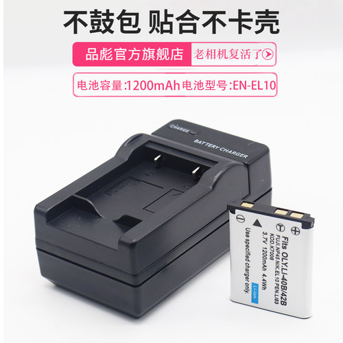 适用相机电池充电器尼康EL10