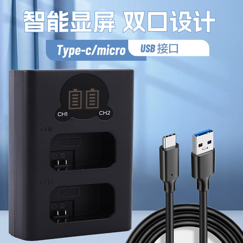适用于尼康EN-EL14双充充电器