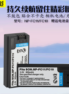 适用于索尼NP-FC10 NP-FC11电池充电器DSC-P10 P7 P8 P9 P12 P2 P3 P5 DSC-FX77 V1 F77 DSC-P10L照相机座充