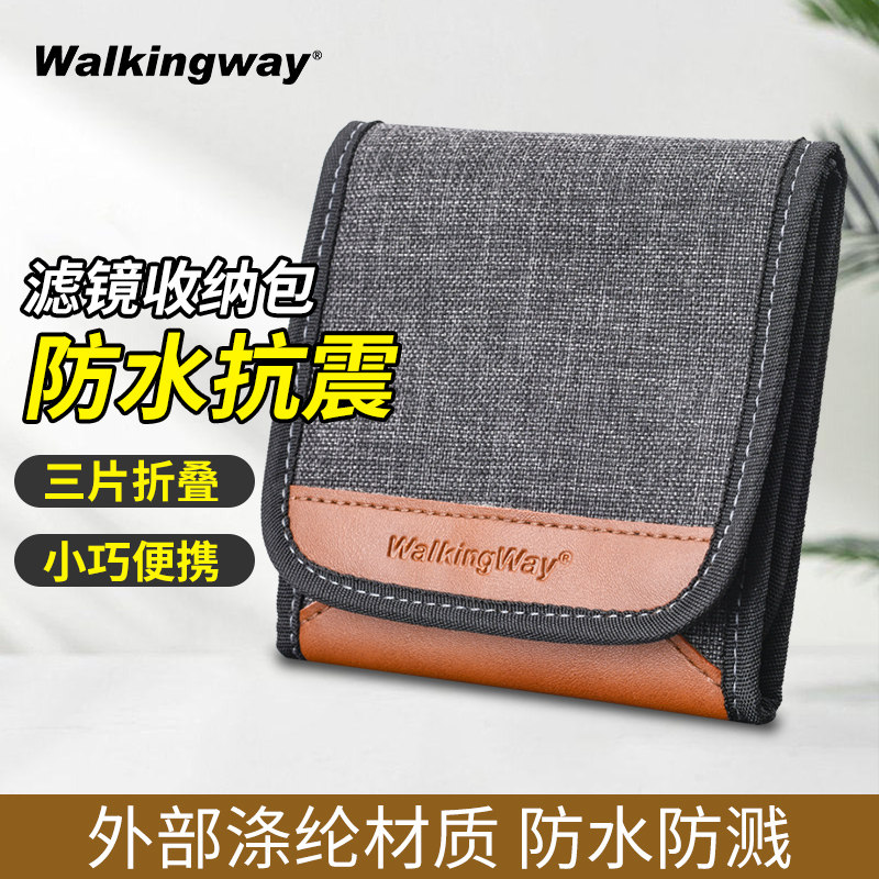 行涉圆形滤镜保护包收纳便携
