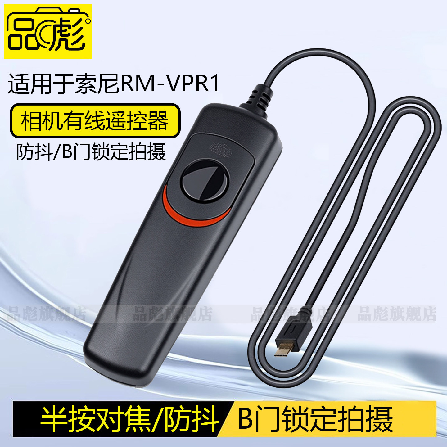 适用于索尼VPR1相机快门线RX100 M7 M6 M5 M4 M3 M2 HX60 HX50HX90 RX10II WX500 FX3 DSC-HX400 HX300 HX350