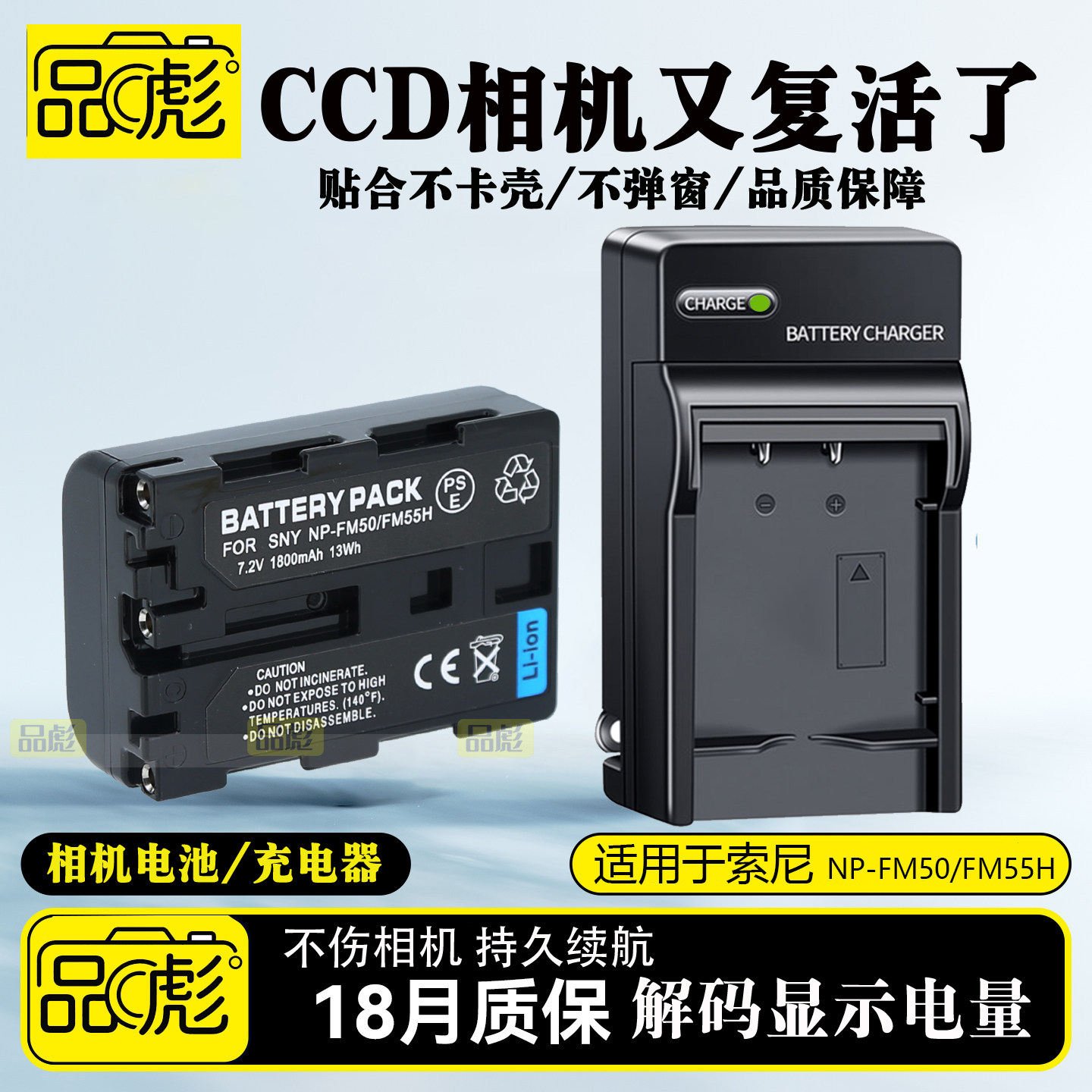 适用于索尼NP-FM50电池充电器